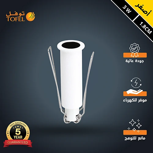 سبوت لايت جرم ابيض مع داخلي اسود لون الانارة أصفر مانع للتوهج مقاس 1.8 سم 3 واط توفل