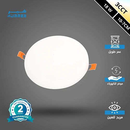 كشاف دفن بنل المطور 3CCT لون الانارة قابلة للتغيير ( 3K,4K,6.5K ) 7-10 سم متعددة المقاسات ثلجي 18 واط