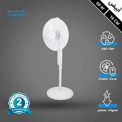 مروحة ارضي غطاء لون ابيض مقاس 16