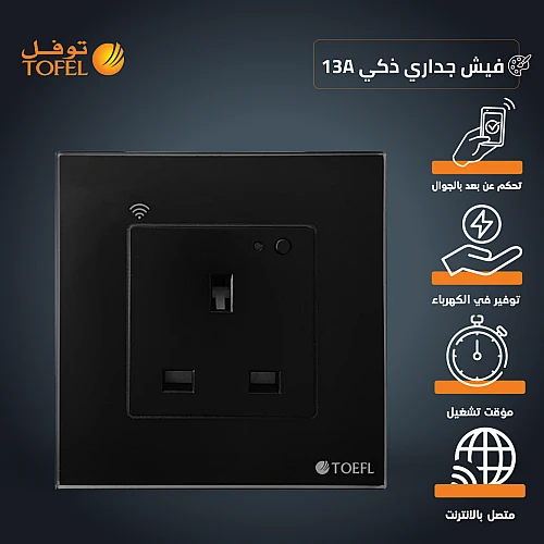 فيش جداري 13 امبير اسود ذكي تحكم عن بعد WiFi سهل الاستخدام يعمل باللمس تحكم بالجوال متوافق مع اليكسا وجوجل هوم توفل