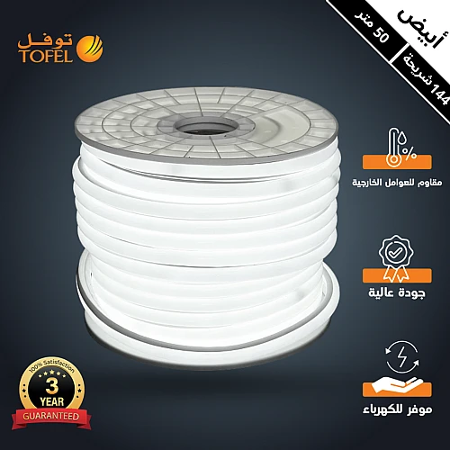  منتج إضاءة مخفية جبس بورد ستريب لايت لون ابيض خارجي مبروم 144 شريحة لفة 50 متر مقاوم للعوامل الخارجية و الماء توفل-TF2835D/144L/WH