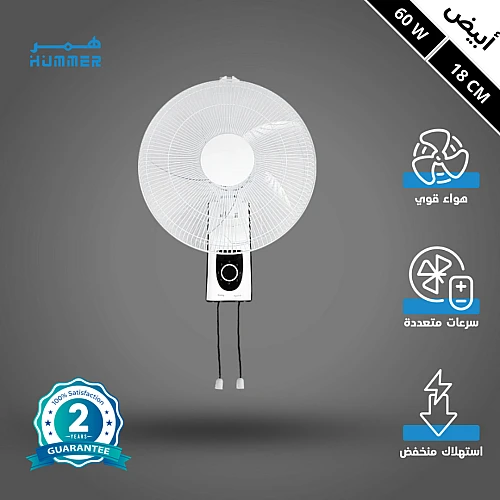 مروحة حائط غطاء ابيض مقاس 18