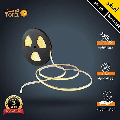 شريط زينة لون الانارة اصفر 288 شريحة كوب طول 10 متر متصل كهرباء مباشرة لا يحتاج الى محول توفل