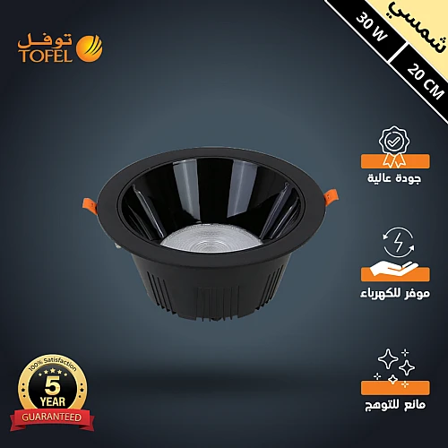 كشاف سبوت لايت مانع للتوهج اسود لون الانارة شمسي كريمي 20 سم 30 واط