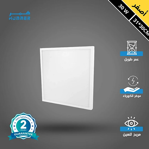 كشاف لطش ظاهر 30*31 سم لون الانارة اصفر مربع 30 واط