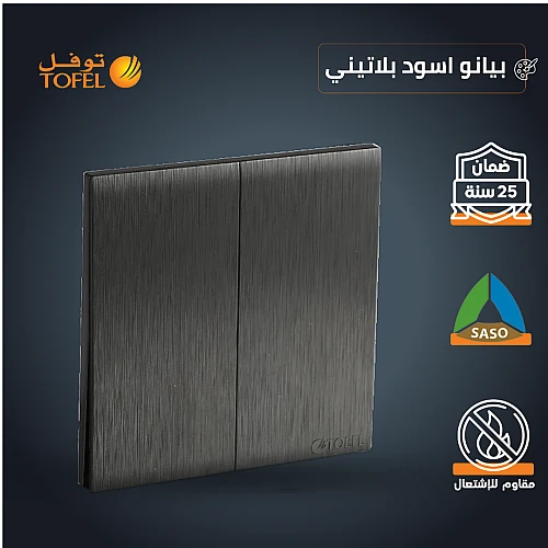 مفتاح مجوز دركسون 3 مسمار لون اسود بيانو بلاتيني