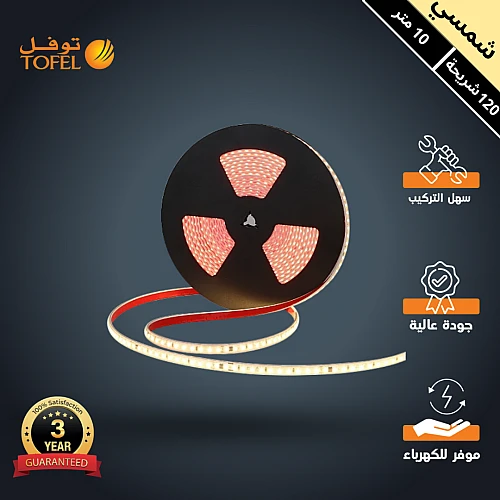 شريط زينة لون الانارة شمسي كريمي لاصق 10 متر 120 شريحة كهرباء مباشر 220 فولت لا يحتاج الى محول توفل