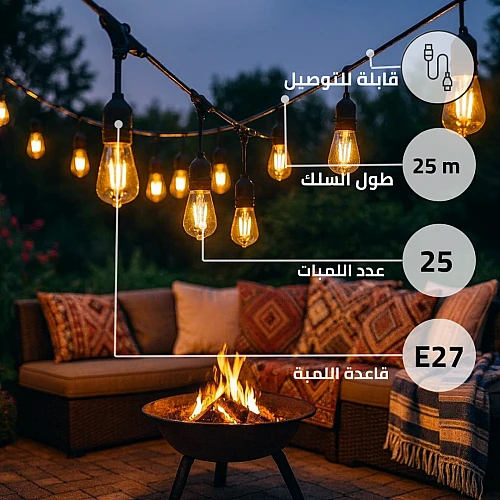 عقود لمبات اناره بلمسة فنية وفاخرة للمناسبات طول 25 متر اسود 1 لمبة لكل متر 25 لمبة قاعدة E27 المطور (إمكانية توصيل عدة عقود ببعضها)