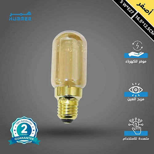 لمبة كروي لون الانارة اصفر 5 واط عسلي E27 قطر 12.5 سم