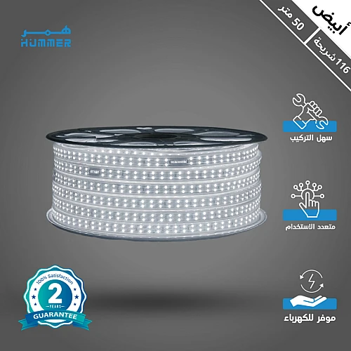 إضاءة مخفية جبس بورد ستريب لايت لون ابيض 116 لمبة لفة 50 متر