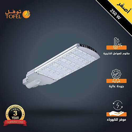 كشاف ليد شوارع لون الإضاءة اصفر تصميم حديث عملي 250 واط توفل