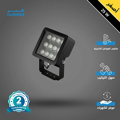 كشاف خارجي لون الانارة اصفر فلود لايت 25 واط