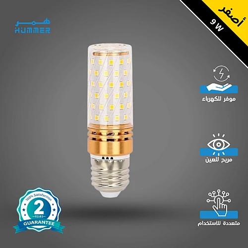 لمبة لون الاضاءة اصفر اسطوانية 9 واط E27