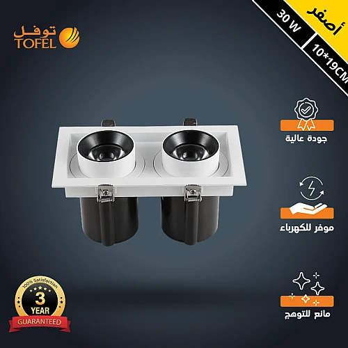 سبوت لايت جرم ابيض مع داخلي اسود لون الانارة أصفر مانع للتوهج متحرك مربع مجوز 30 واط 19*10 سم توفل