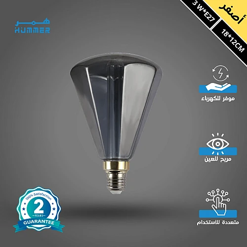 لمبة ديكورية رمادي قطر 18 سم لون الانارة اصفر 3 واط