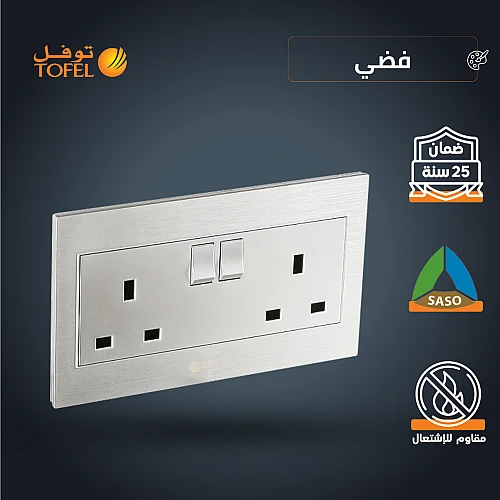 فيش ثلاثي مزدوج مع مفتاح مستطيل لون فضي توفل