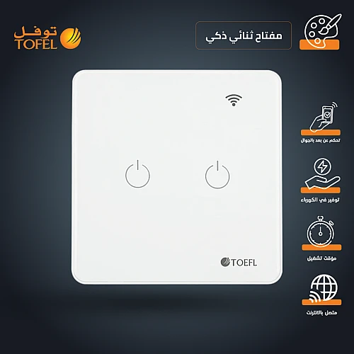 مفتاح الذكي ثنائي غطاء ابيض تحكم عن بعد WiFi سهل الاستخدام يعمل باللمس تحكم بالجوال متوافق مع اليكسا وجوجل هوم توفل