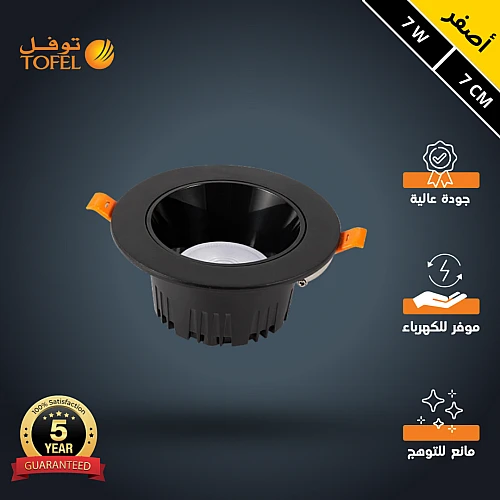 كشاف سبوت لايت مانع للتوهج اسود لون الانارة اصفر 7 سم 7 واط