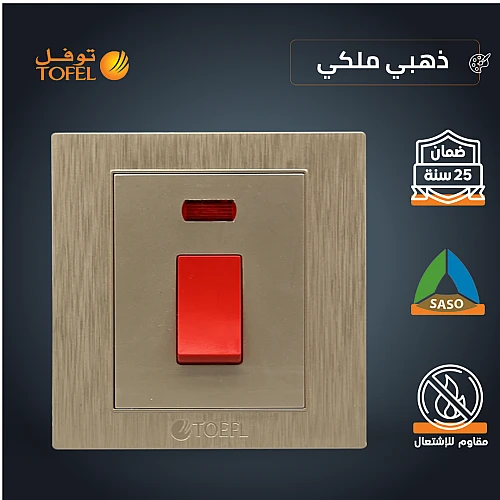 مفتاح سخان مربع طقة حمراء 20 امبير لون ذهبي ملكي توفل