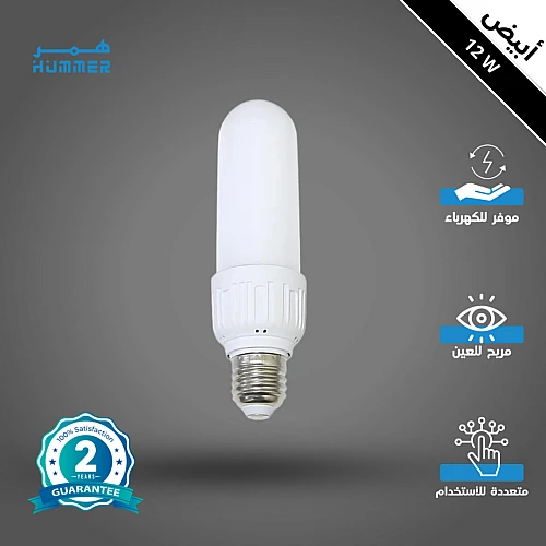 لمبة لون الانارة ابيض 12 واط E27