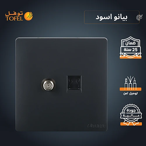 فيش منفذ هاتف تليفون مع دش لون اسود بيانو