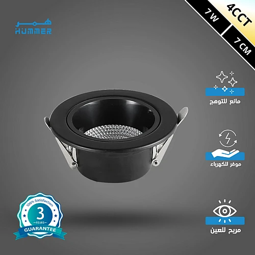 كشاف سبوت لايت مانع للتوهج المطور CCT اسود لون الانارة متعدد و ثابت 3 اضاءات متغيرة ( كريمي أو اصفر أو ابيض أو 3 اضاءات ) 7 سم 7 واط ضمان 3 سنوات