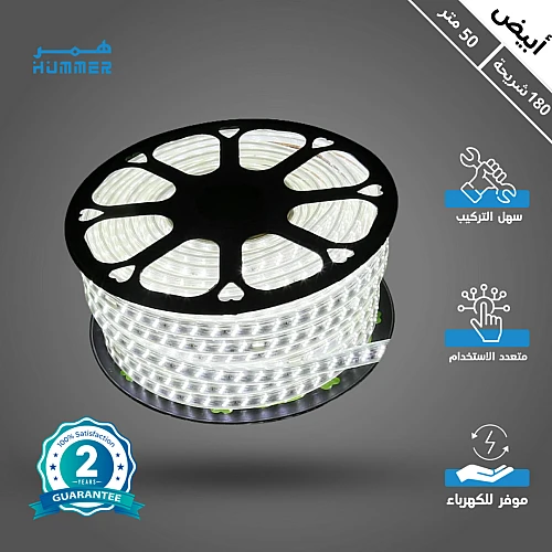  منتج إضاءة مخفية جبس بورد ستريب لايت لون الانارة أبيض 180 لمبة 50 متر-HU2835X3/180L/WH 12M