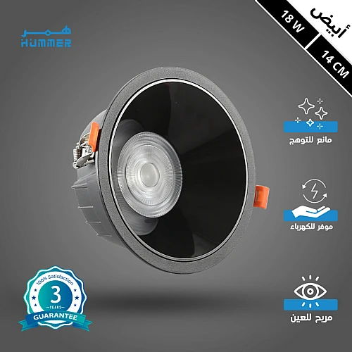 كشاف سبوت لايت مانع للتوهج اسود لون الانارة ابيض 14 سم 18 واط