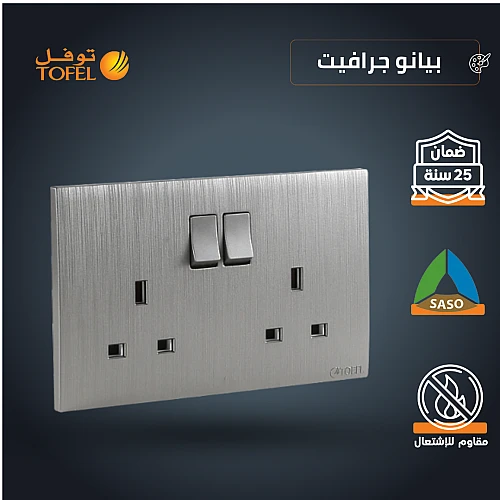 فيش ثلاثي مزدوج مع مفتاح مستطيل لون بيانو جرافيت