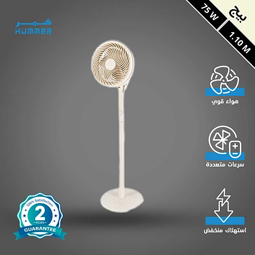 مروحة ستاند مودرن بيج واط 75