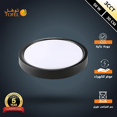 كشاف لطش ليد بنل اسود المطور CCT لون الانارة 3اضاءات متغير او ثابت ( كريمي أو اصفر أو ابيض أو 3 اضاءات ) 30 سم 50 واط توفل