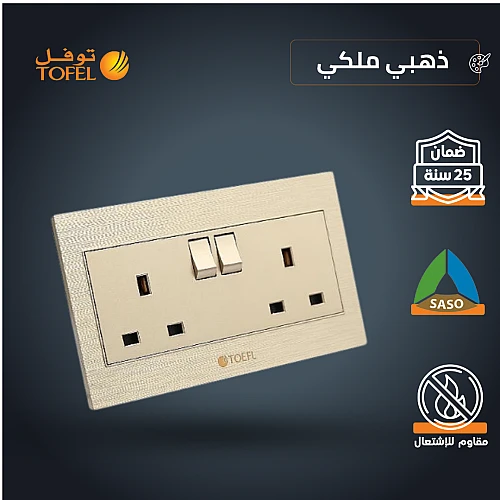 فيش ثلاثي مزدوج مع مفتاح مستطيل لون ذهبي ملكي توفل