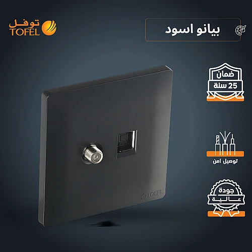 فيش منفذ كمبيوتر مع دش لون اسود بيانو