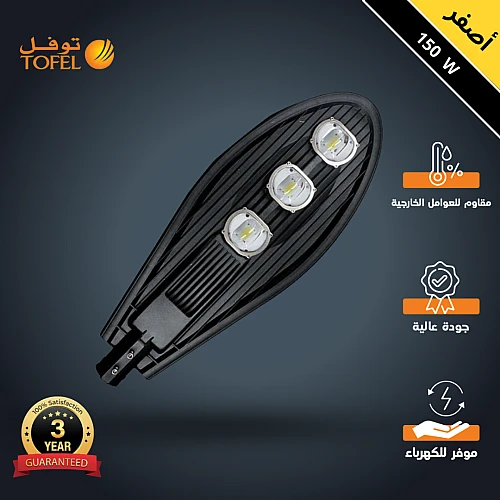 كشاف ليد خارجي توفر إضاءة مشرقة تصميم عملي لون الانارة أصفر ثلاث عدسات 150 واط مقاومة للظروف الجوية