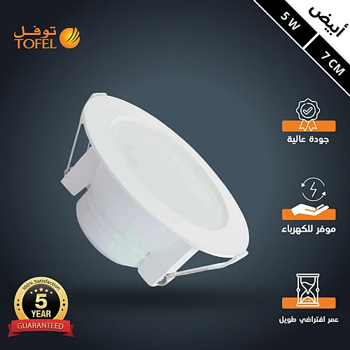 كشاف دفن ثلجي لون الانارة ابيض 7 سم 5 واط