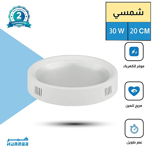 كشاف لطش ليد بنل لون الانارة شمسي كريمي 20 سم 30 واط