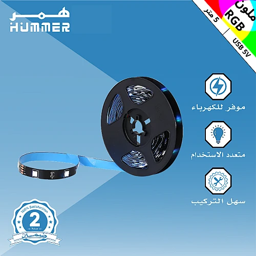 ستريب لايت لاصق لون الانارة ملون RGB طول 5 متر 5 فولت يعمل عبر منفذ USB مع تحكم بالجوال عن بعد بلوتوث