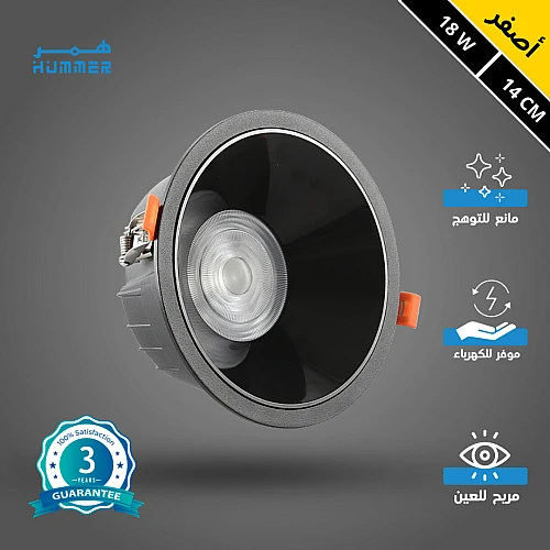 كشاف سبوت لايت مانع للتوهج اسود لون الانارة اصفر 14 سم 18 واط