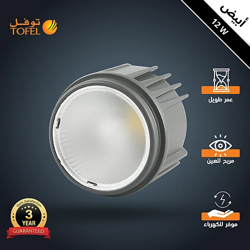 لمبة سبوت لايت المنيوم لون الانارة ابيض 12 واط توفل