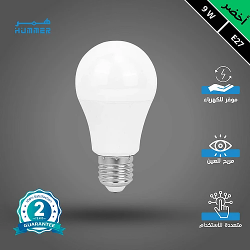 لمبة كروي أخضر 9 واط E27