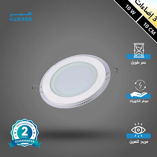 كشاف دفن بنل 3اضاءات متعددة 10 سم فريم زجاج 10 واط