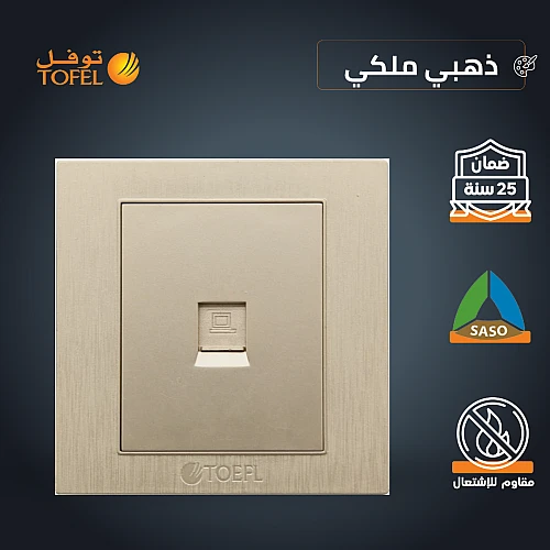 فيش منفذ كمبيوتر مفرد لون ذهبي ملكي توفل