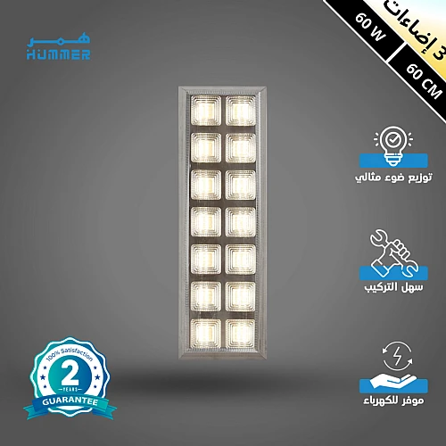 كشاف قاعدة فضي مع لون الانارة 3اضاءات مقاس 60 سم