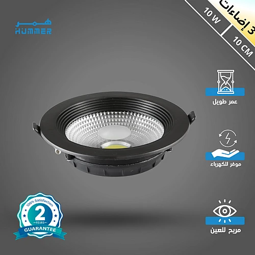 كشاف سبوت لايت اسود لون الانارة 3 اضاءات متغيرة ( كريمي + اصفر + ابيض ) 10 سم 10 واط