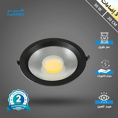 كشاف سبوت لايت اسود لون الانارة 3 اضاءات متغيرة ( كريمي + اصفر + ابيض ) 20 سم 30 واط