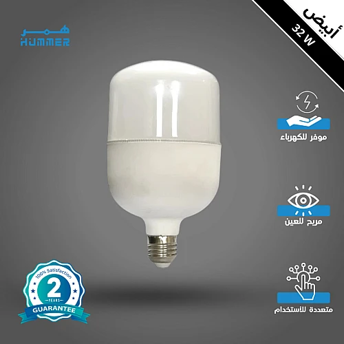 لمبة أبيض كبسولة مسطحة 32 واط E27