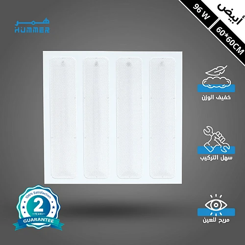 كشاف مربع سقف مستعار مقاس 60*60 سم لون الانارة ابيض 96 واط سقف مستعار شرائح