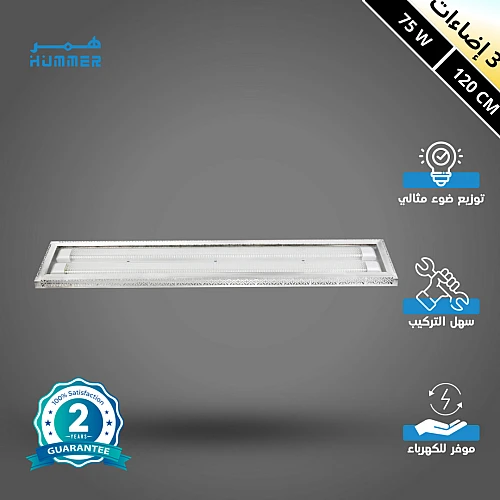 كشاف مستطيل ديكوري قاعدة لون الانارة 3اضاءات مع 120 سم إطار وردي 75 واط