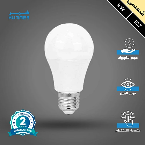 لمبة كروي لون الانارة شمسي كريمي 9 واط E27