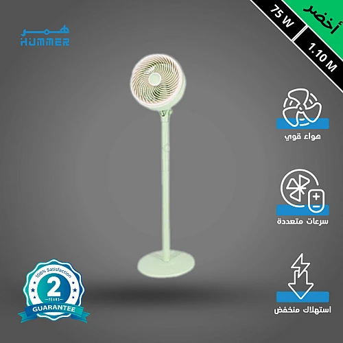 مروحة ستاند مودرن اخضر واط 75